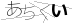 CAPTCHA