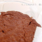 【お菓子作り】バレンタインデーの贈り物。ブラウニーを焼きました