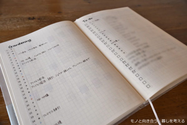 【手帳術】バレットジャーナルでスケジュール以外のことを書いてみる モノと向き合う 暮しを考える