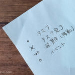 バレットジャーナルを取り入れたスケジュール帳(2018年)