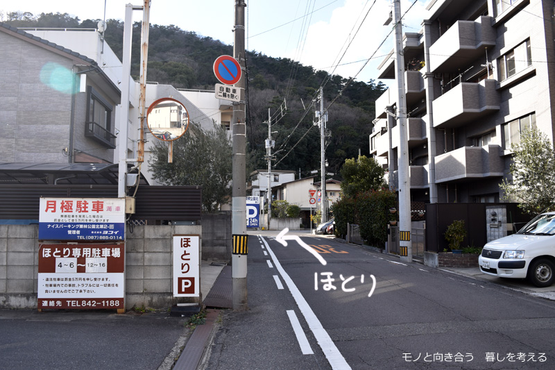 甘味茶寮ほとりの駐車場