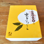 愛媛|栗の味が口いっぱいに広がる。栗子ろりんは秋に楽しみたいお菓子