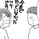 【漫画で読む片付け11】親の家を片付ける・実家のお引越し(5) そしてXデーがやってくる