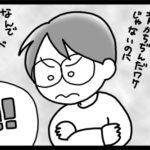 【ダイエット】痩せるのはうれしいけれど、服が合わなくなってきて大変です!