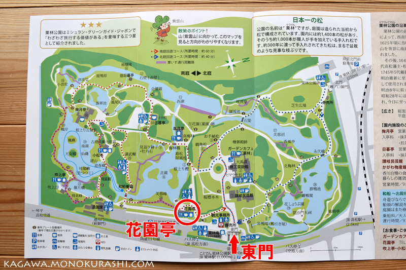 栗林公園の地図