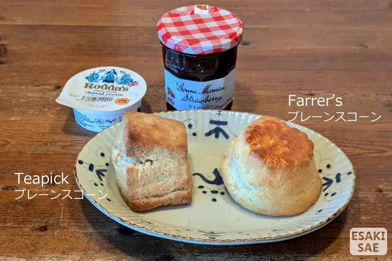 Farrer'sとTeapickのプレーンスコーン