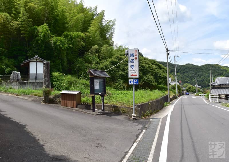 高松市 勝名寺