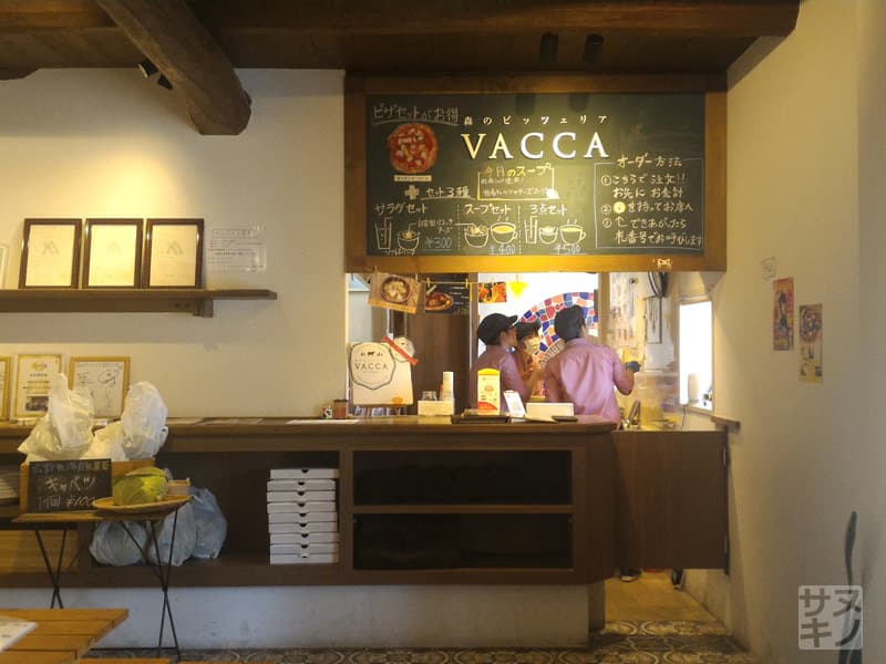 三木町 森のピッツェリアVACCA