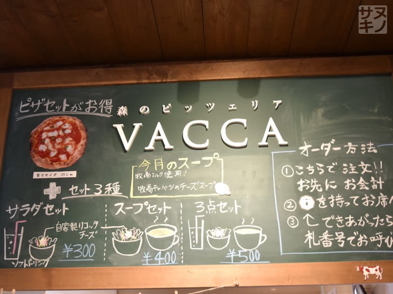 三木町 森のピッツェリアVACCA